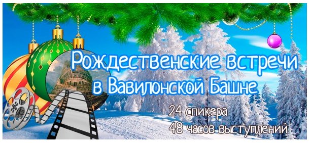 Конференция иностранных языков - Рождественские вс_0.jpg